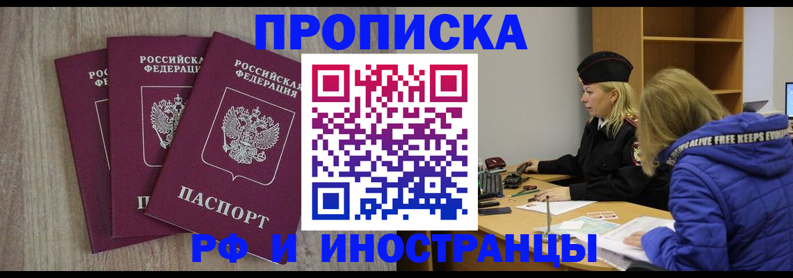 регистрация в Осинниках