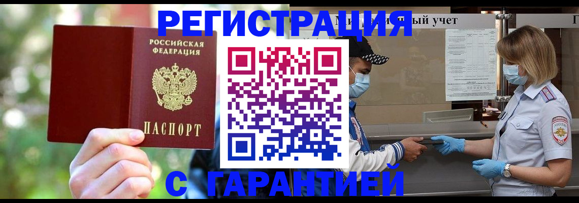 временная регистрация для школы в Осинниках