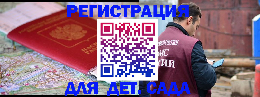 прописка для военкомата в Осинниках
