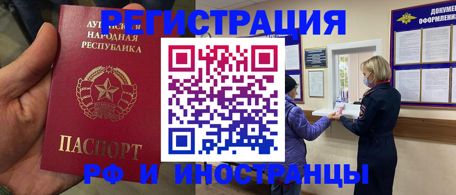 временная регистрация законно в Осинниках
